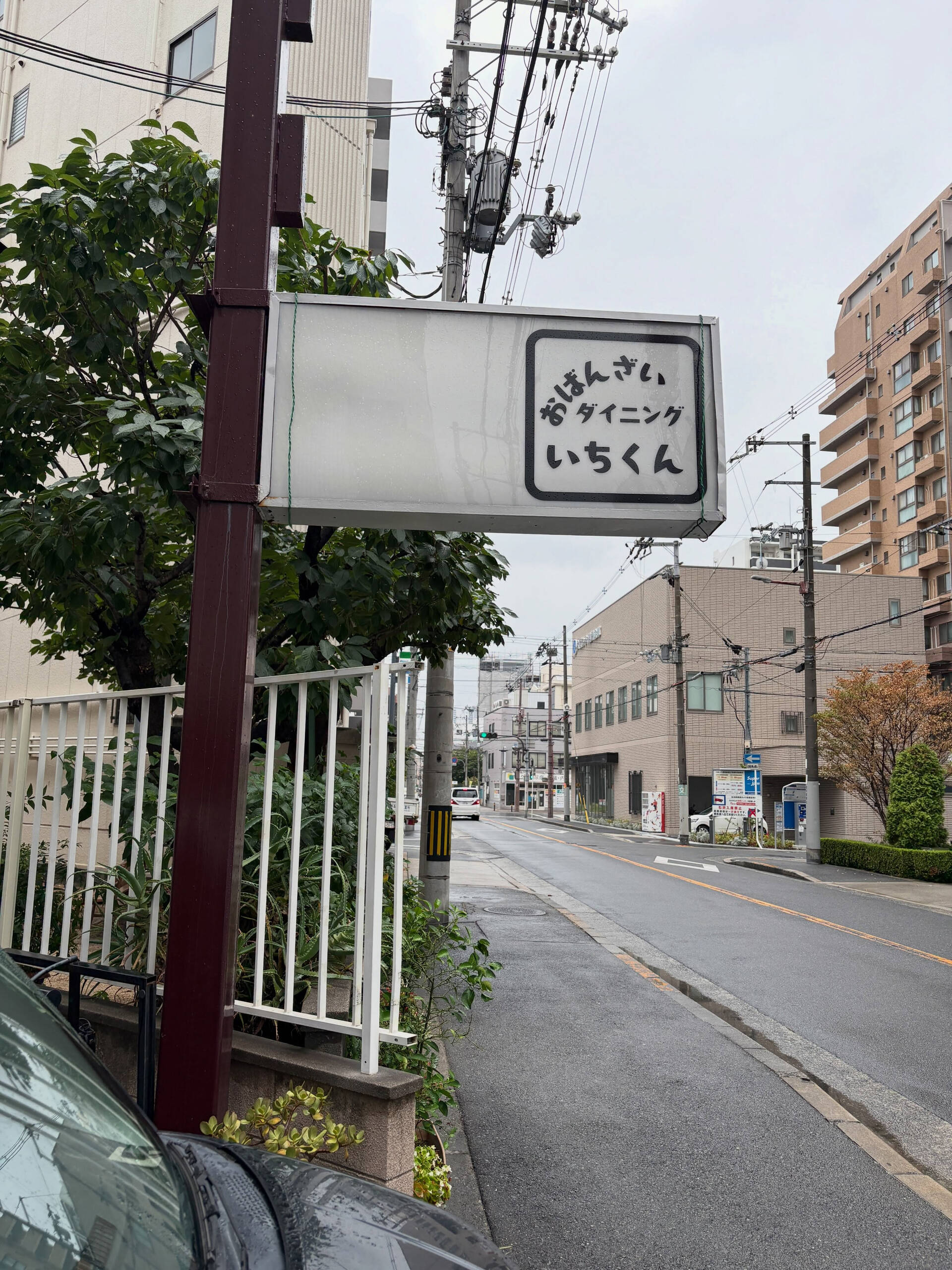 都島区・野江内代のおばんざいダイニング いちくんです🍻
