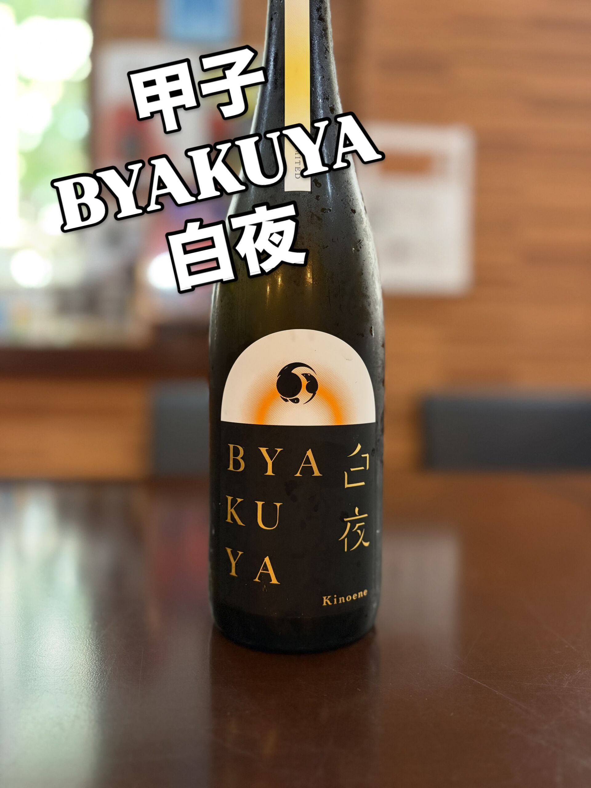 酔い子の皆様、こんばんは😊🍶