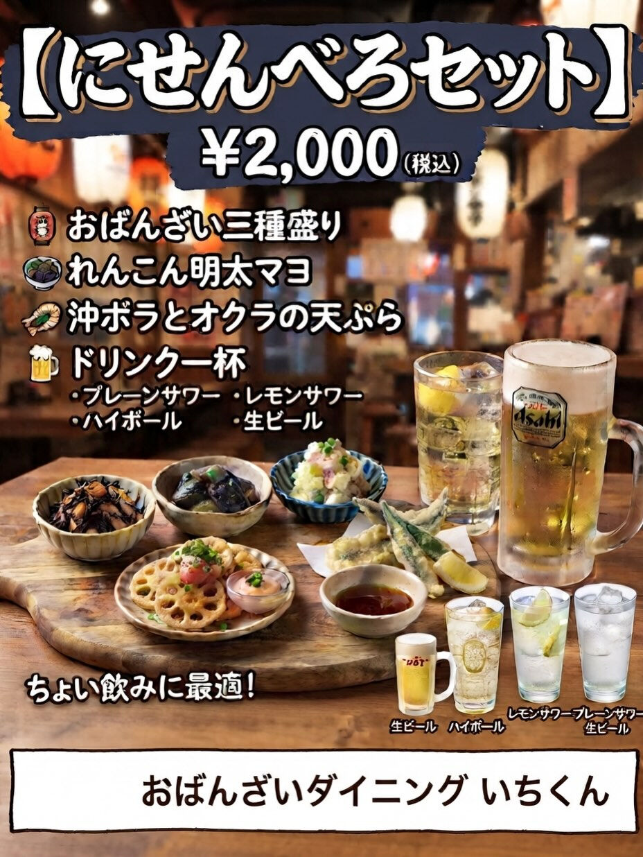 酔い子の皆様、こんばんは😊🍶