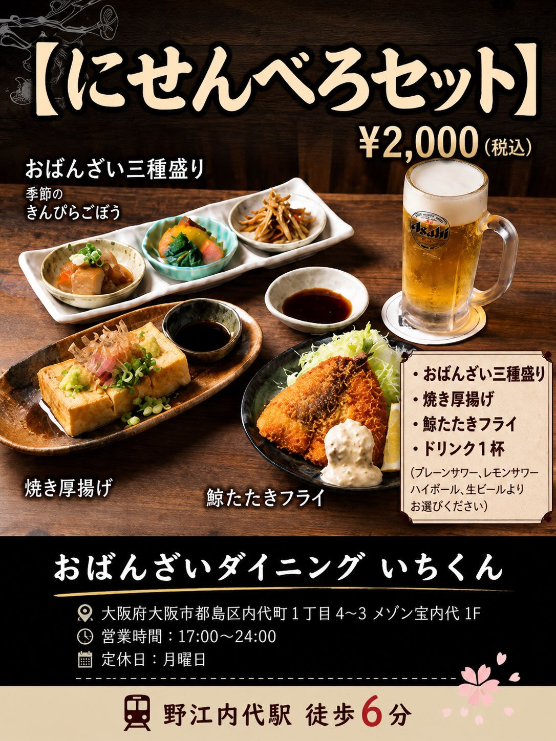 🍶✨『鶯印のどぶろく』4回目の再入荷！✨🍶