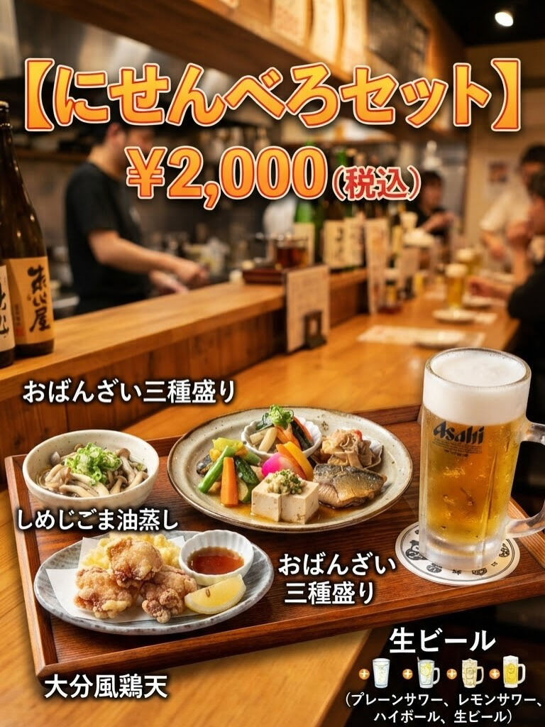 都島・野江内代のおばんざいダイニング いちくんです🍶✨