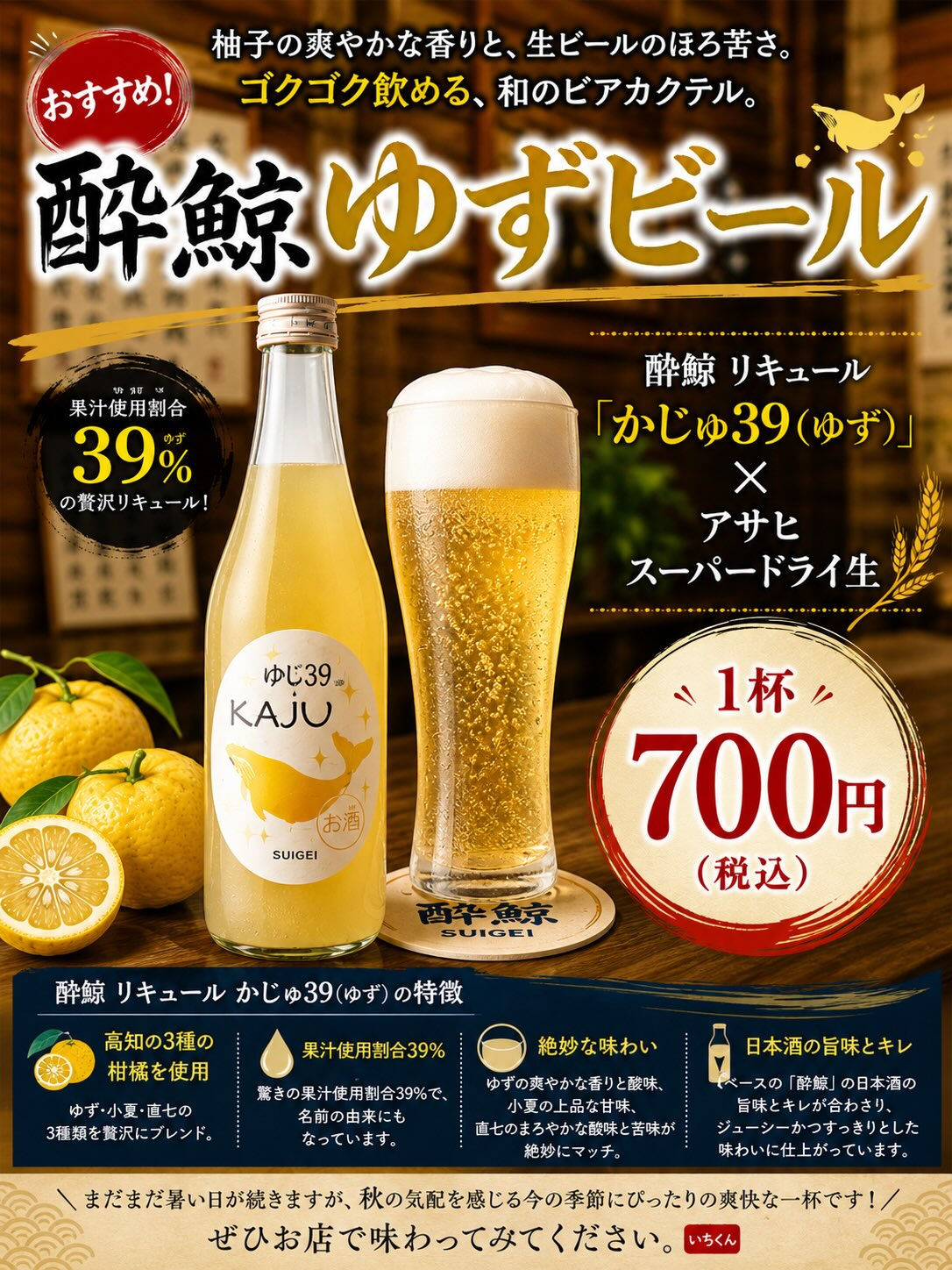 都島・野江内代のおばんざいダイニング いちくんです🍶✨