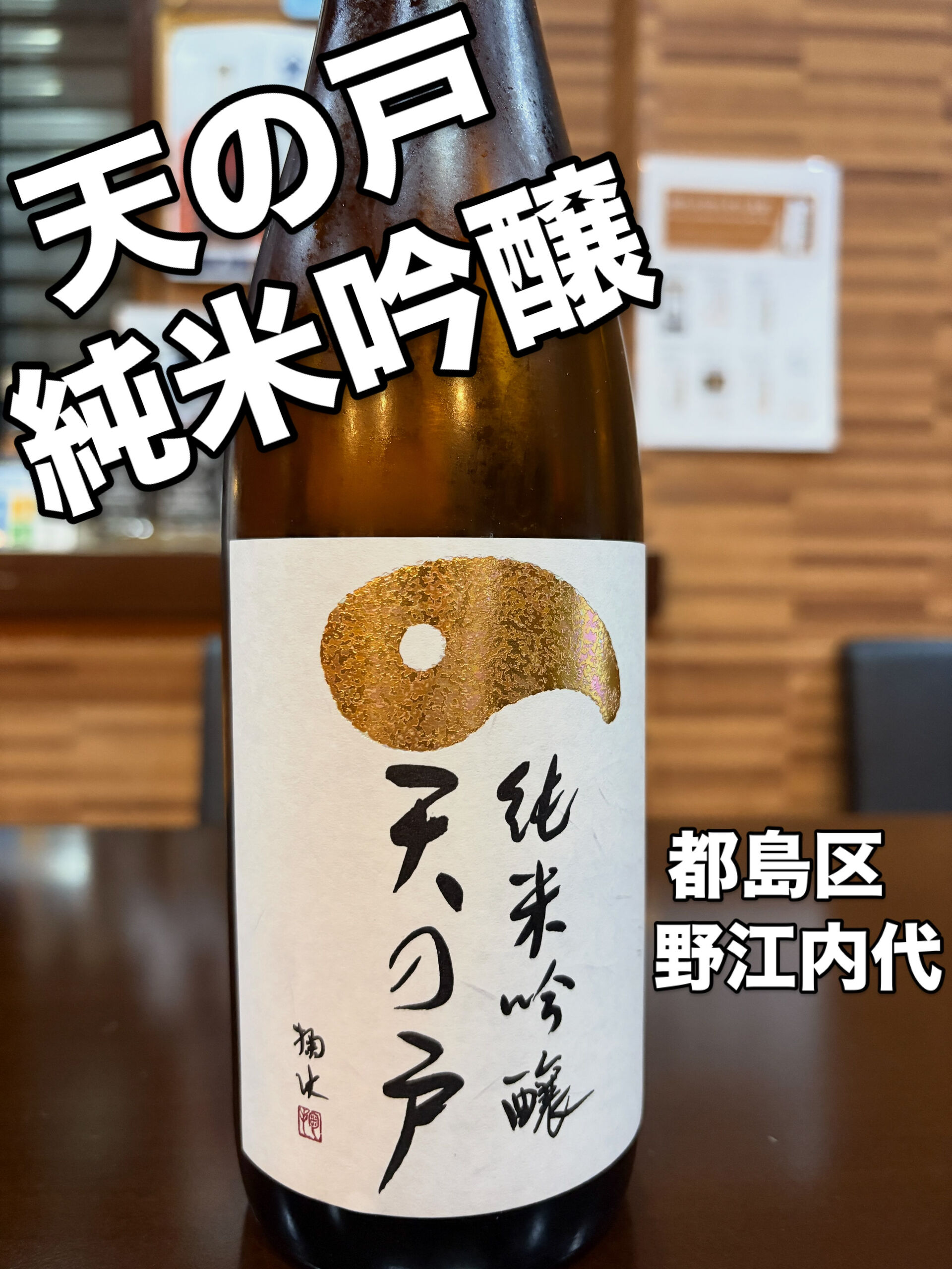 都島　野江内代のおばんざいダイニング いちくんです🍶✨