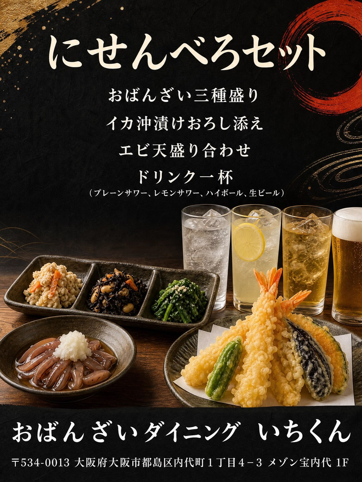 🍺✨日曜日は15時から、いちくんで昼飲みできます！✨🍶