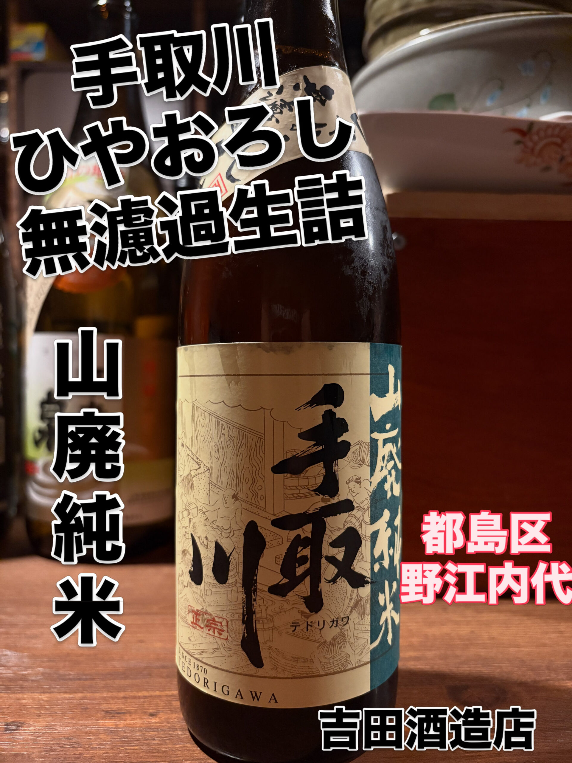 ☔️🍶 雨の日は、いちくんで一杯