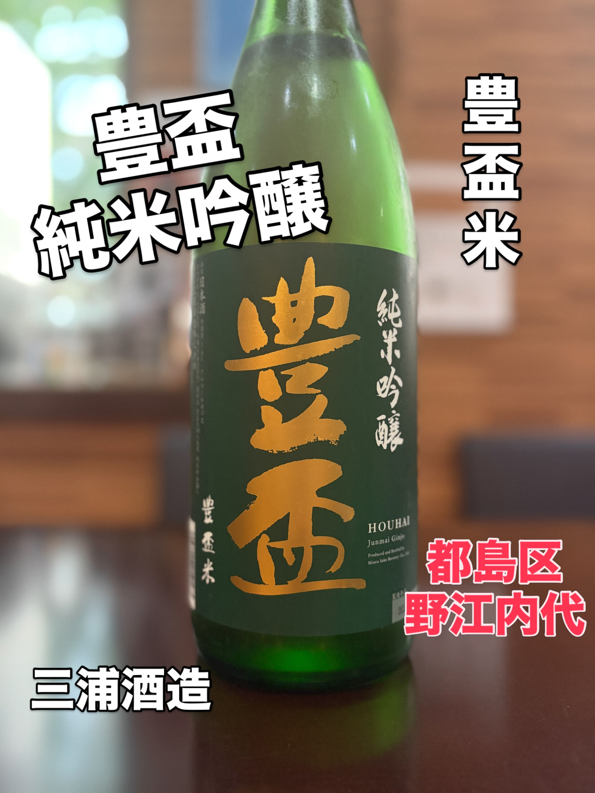 都島区野江内代のおばんざいダイニングいちくんです😊🍶