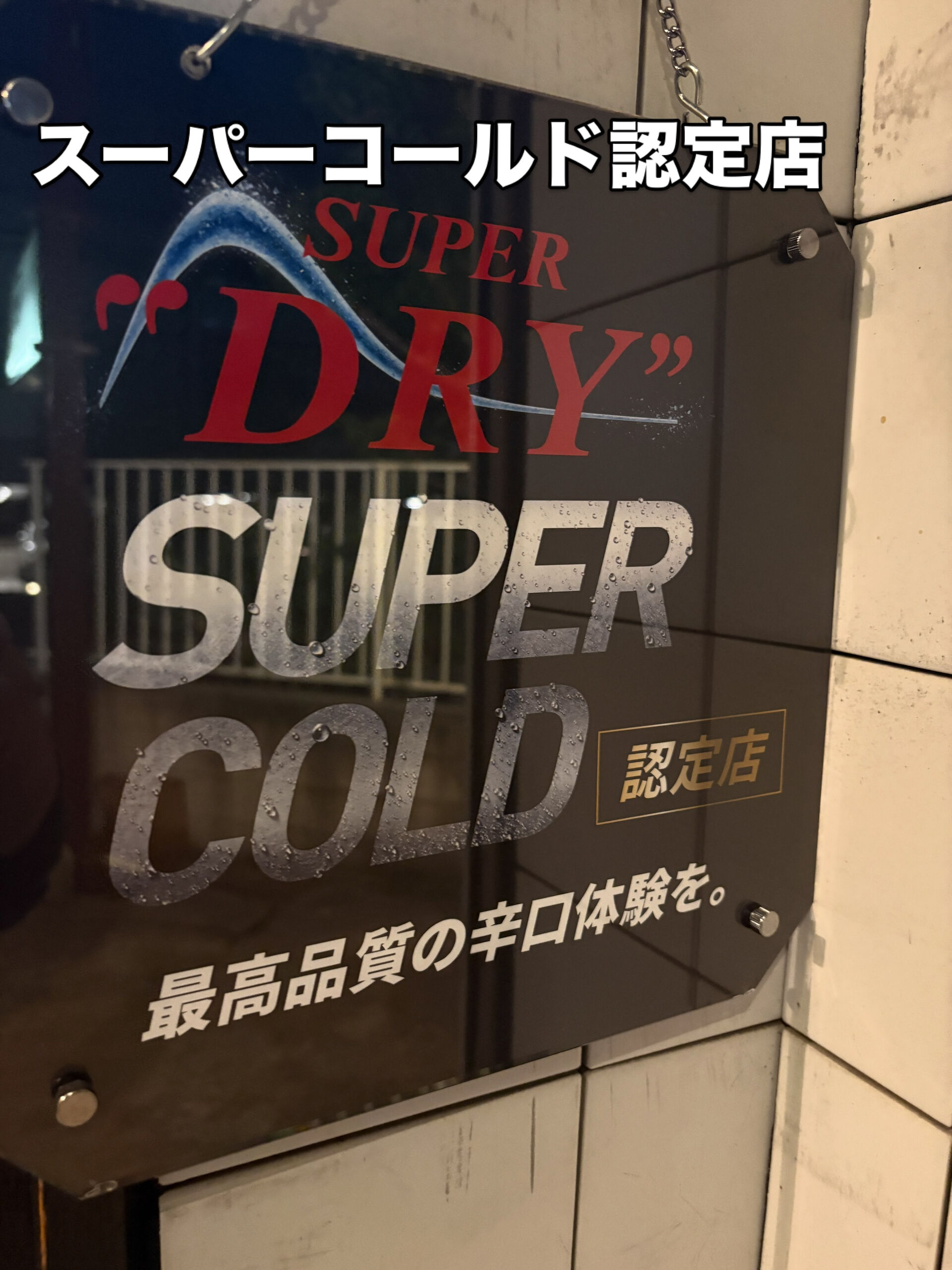 都島区野江内代のおばんざいダイニングいちくんです😊🍶