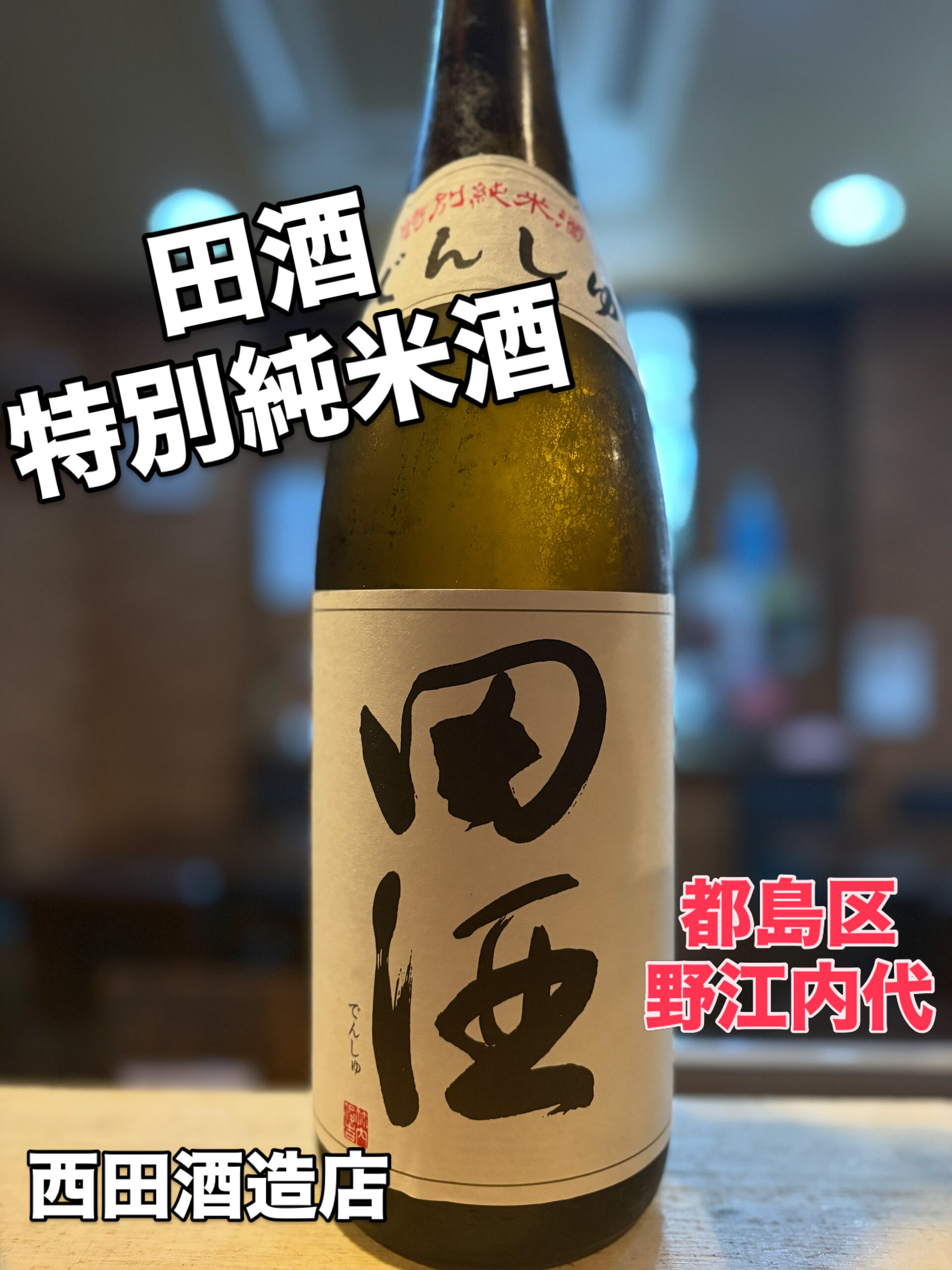 都島区野江内代のおばんざいダイニングいちくんです😊🍶✨