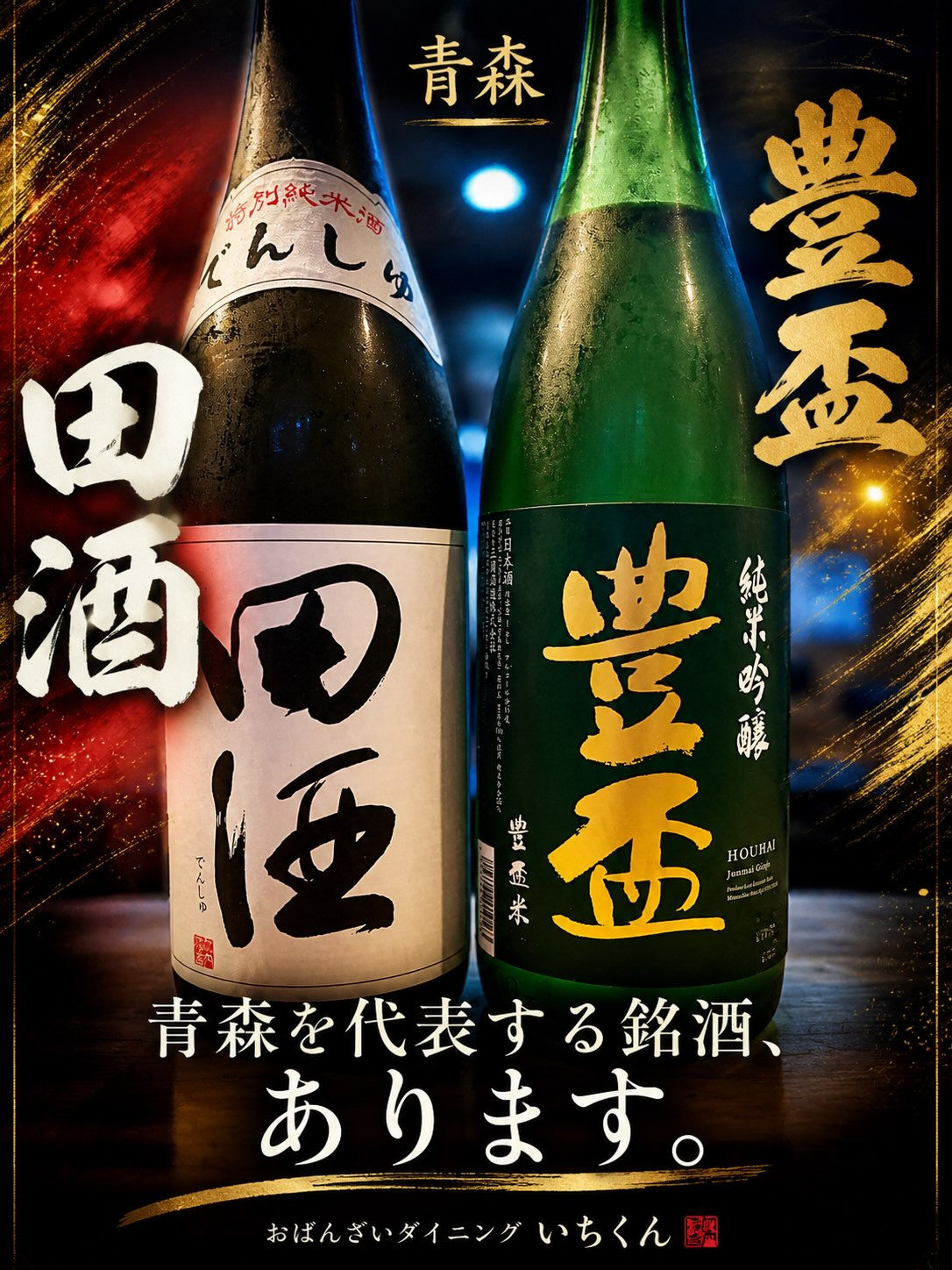 都島区野江内代のおばんざいダイニングいちくんです😊🍶✨
