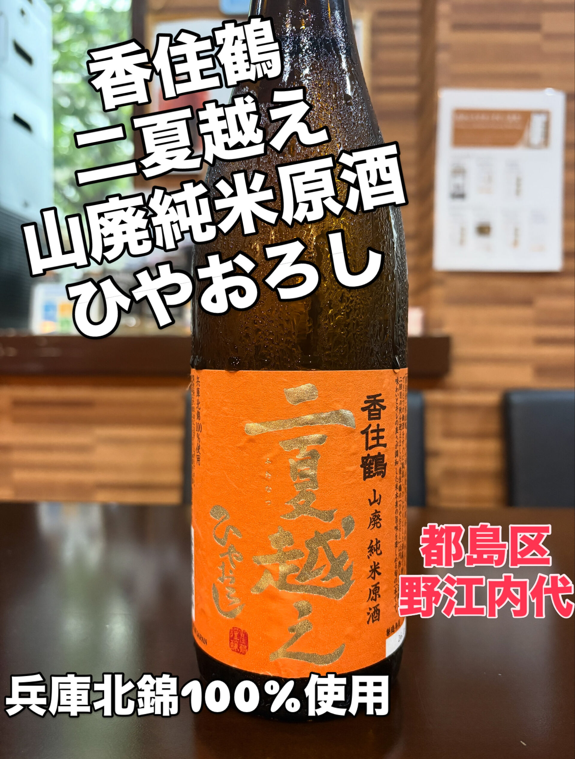 都島区野江内代のおばんざいダイニングいちくんです🍶✨