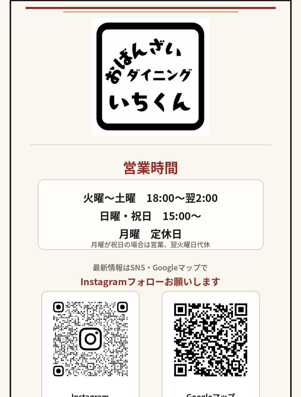 都島区野江内代のおばんざいダイニングいちくんです🍶✨
