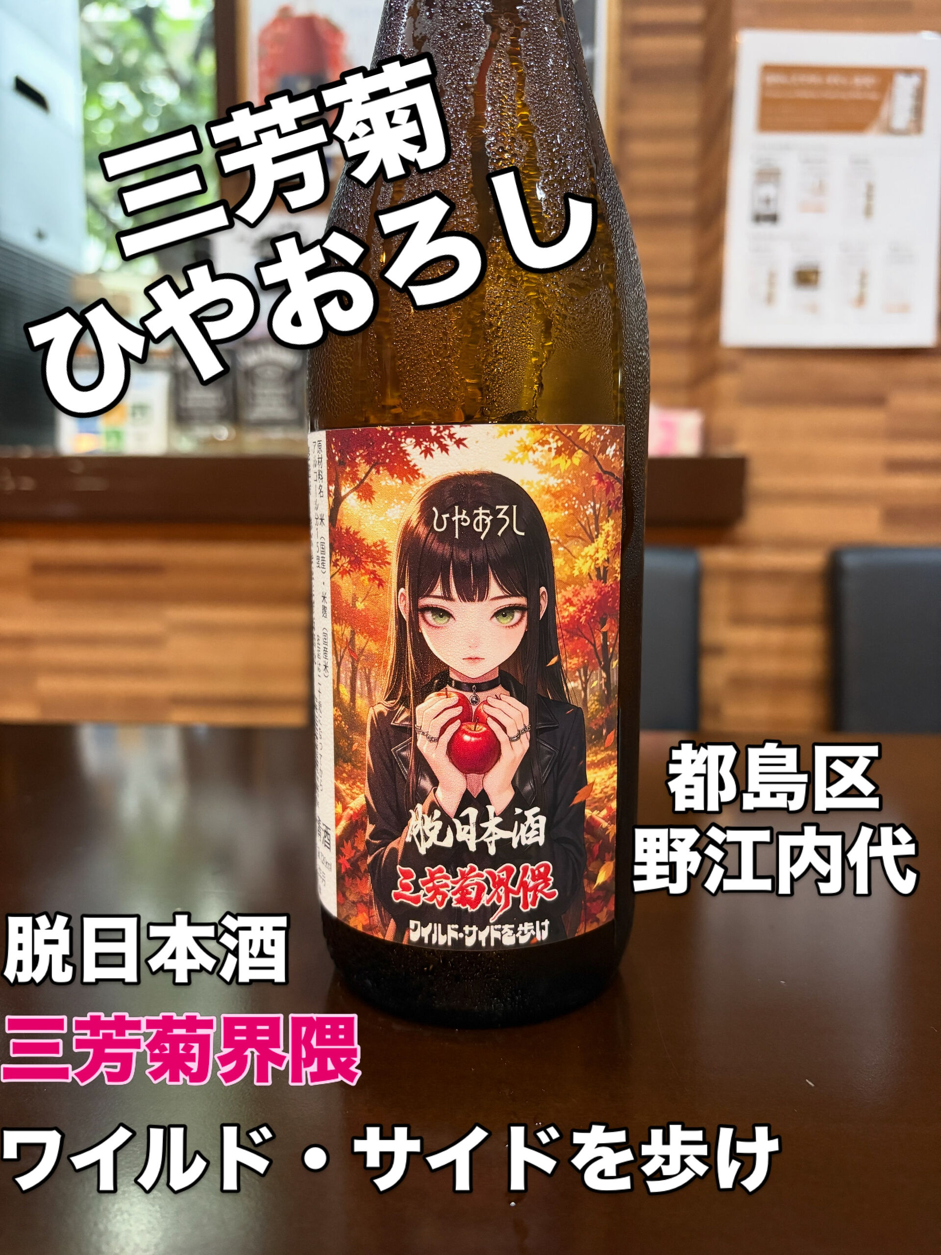 都島区野江内代のおばんざいダイニングいちくんです😊🍶