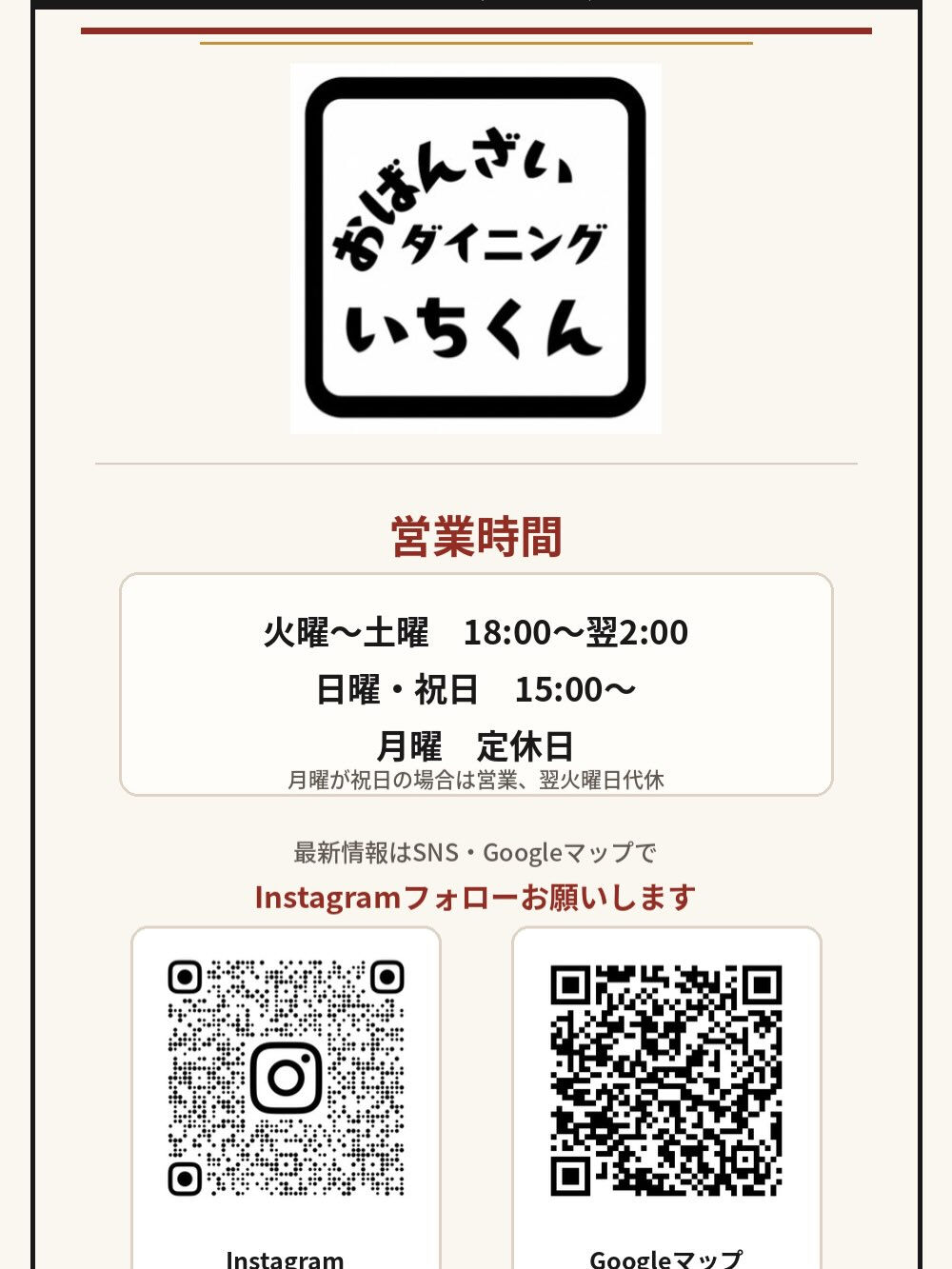 都島区野江内代のおばんざいダイニングいちくんです😊🍶