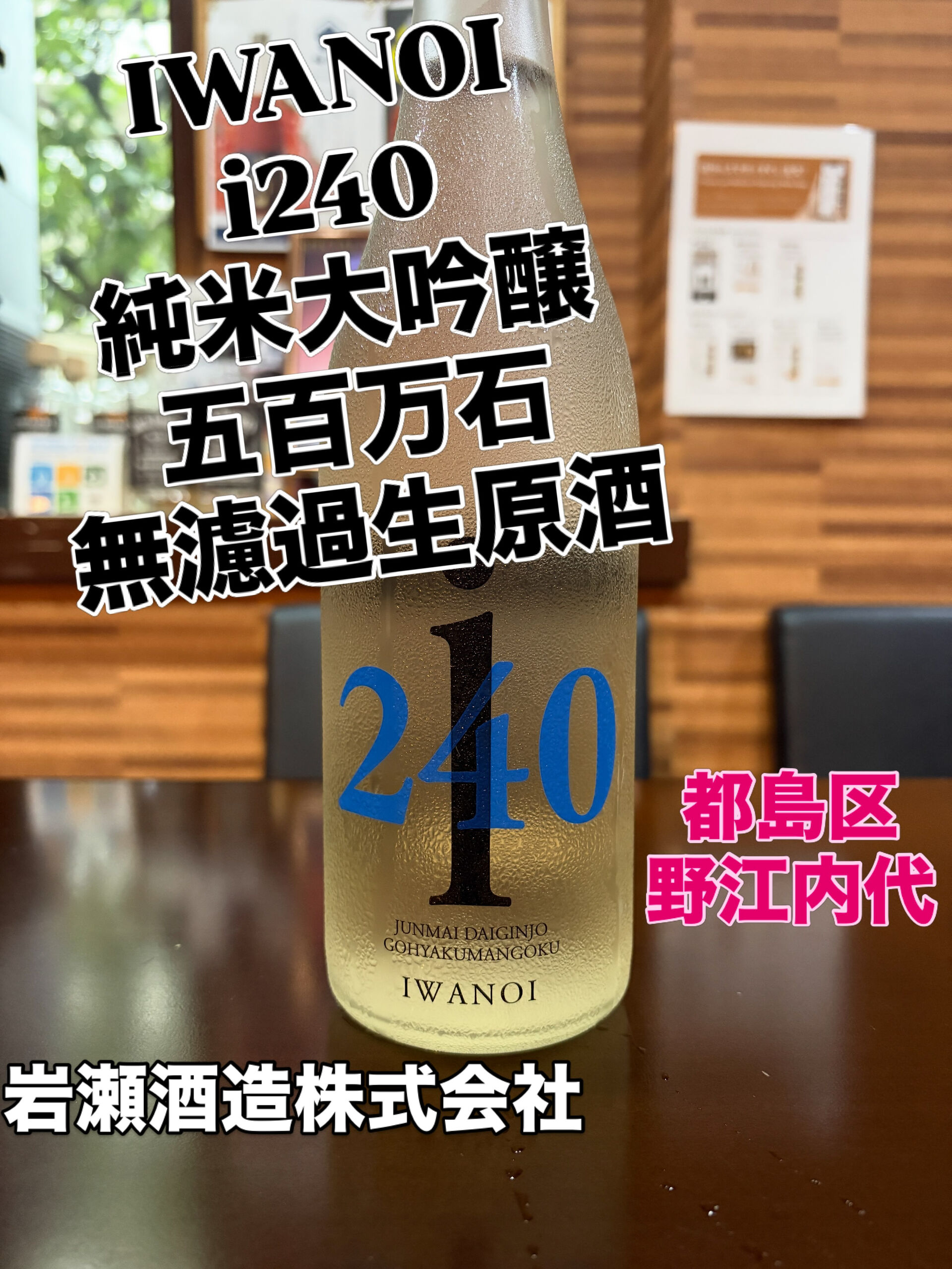 都島区野江内代のおばんざいダイニングいちくんです😊🍶✨