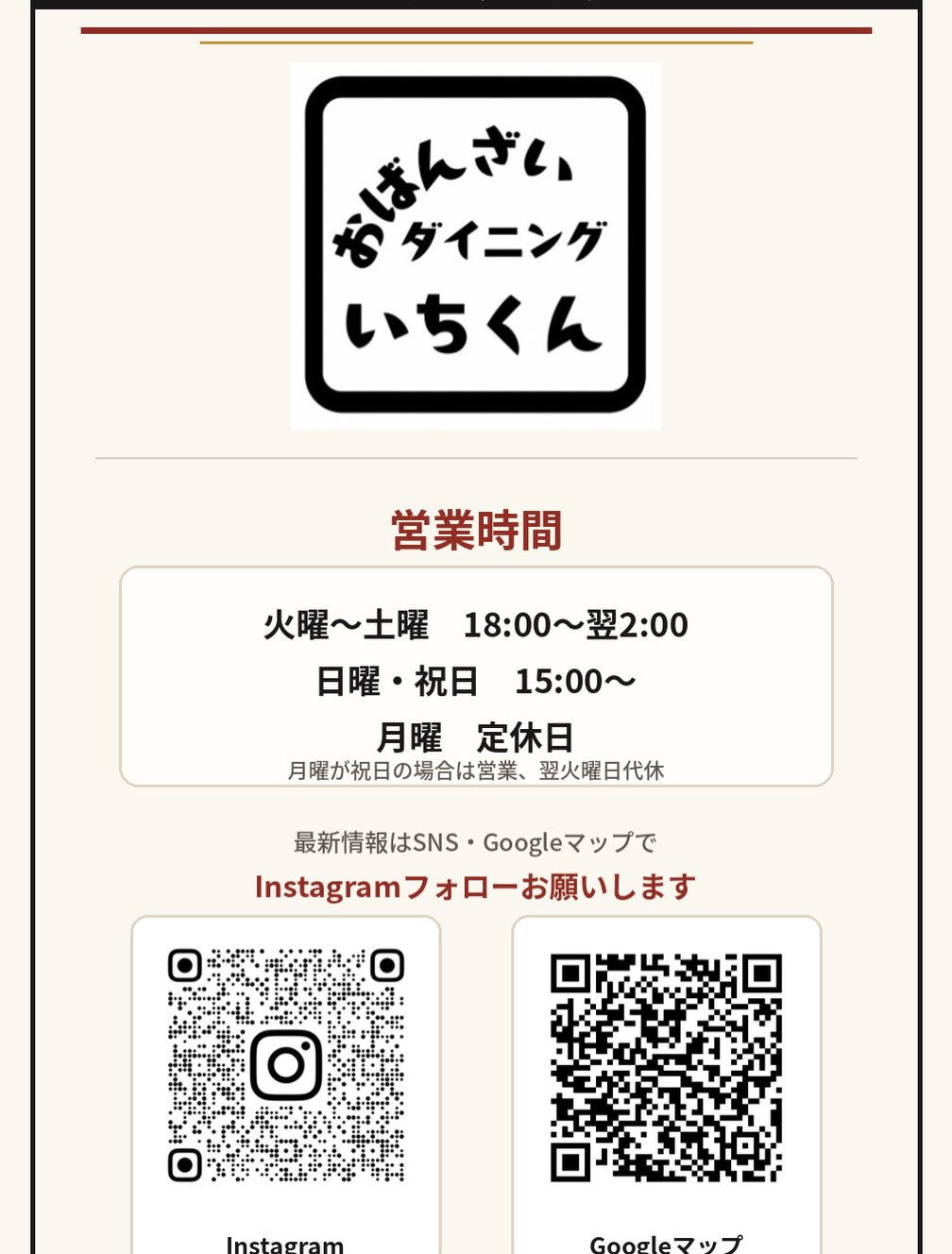 都島区野江内代のおばんざいダイニングいちくんです😊🍶✨