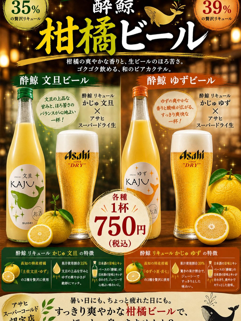 酔い子の皆さま、こんばんは😊🍶✨