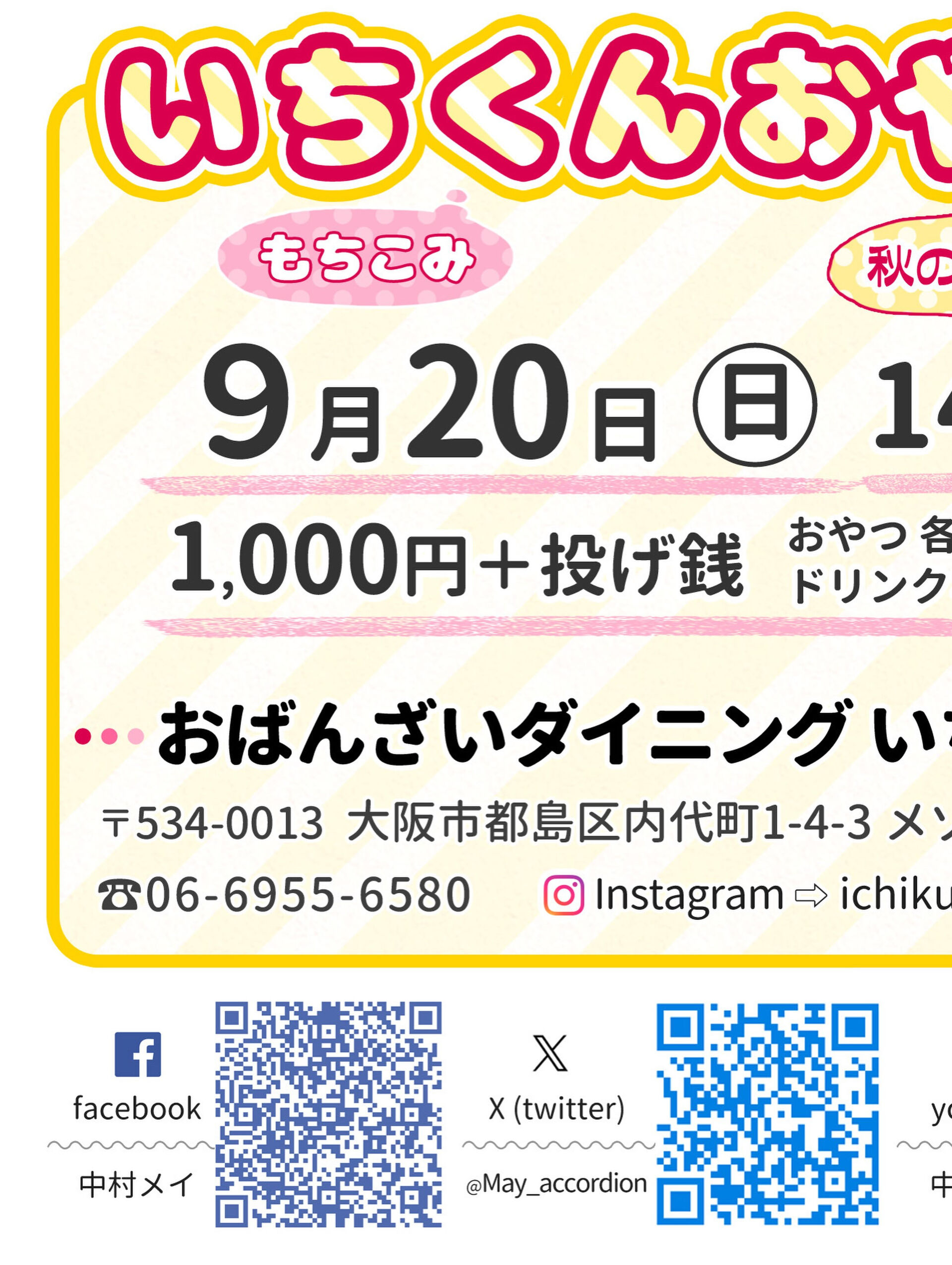 都島区野江内代のおばんざいダイニングいちくんです🍻✨