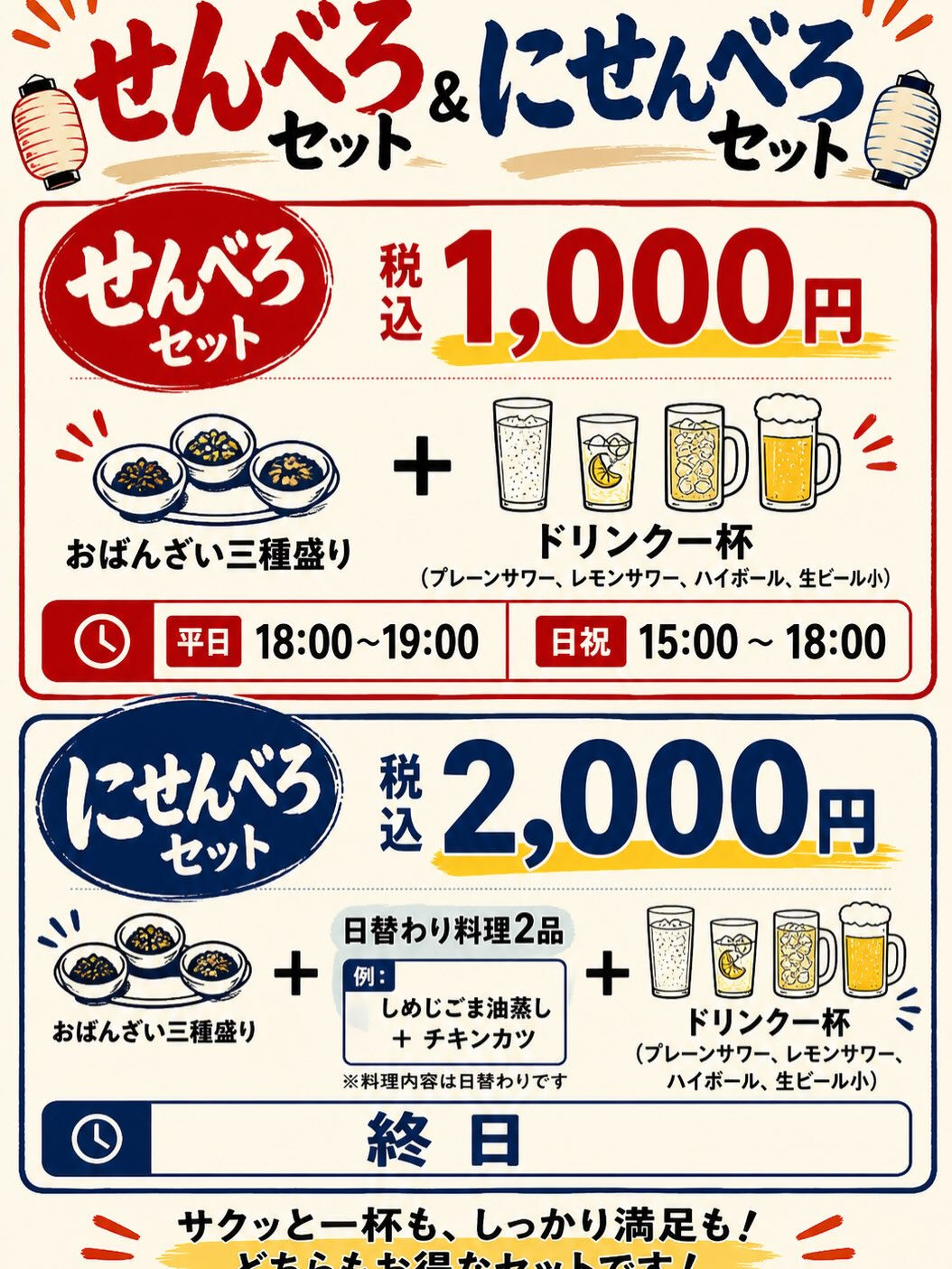 酔い子の皆さま、こんばんは！🌕✨
