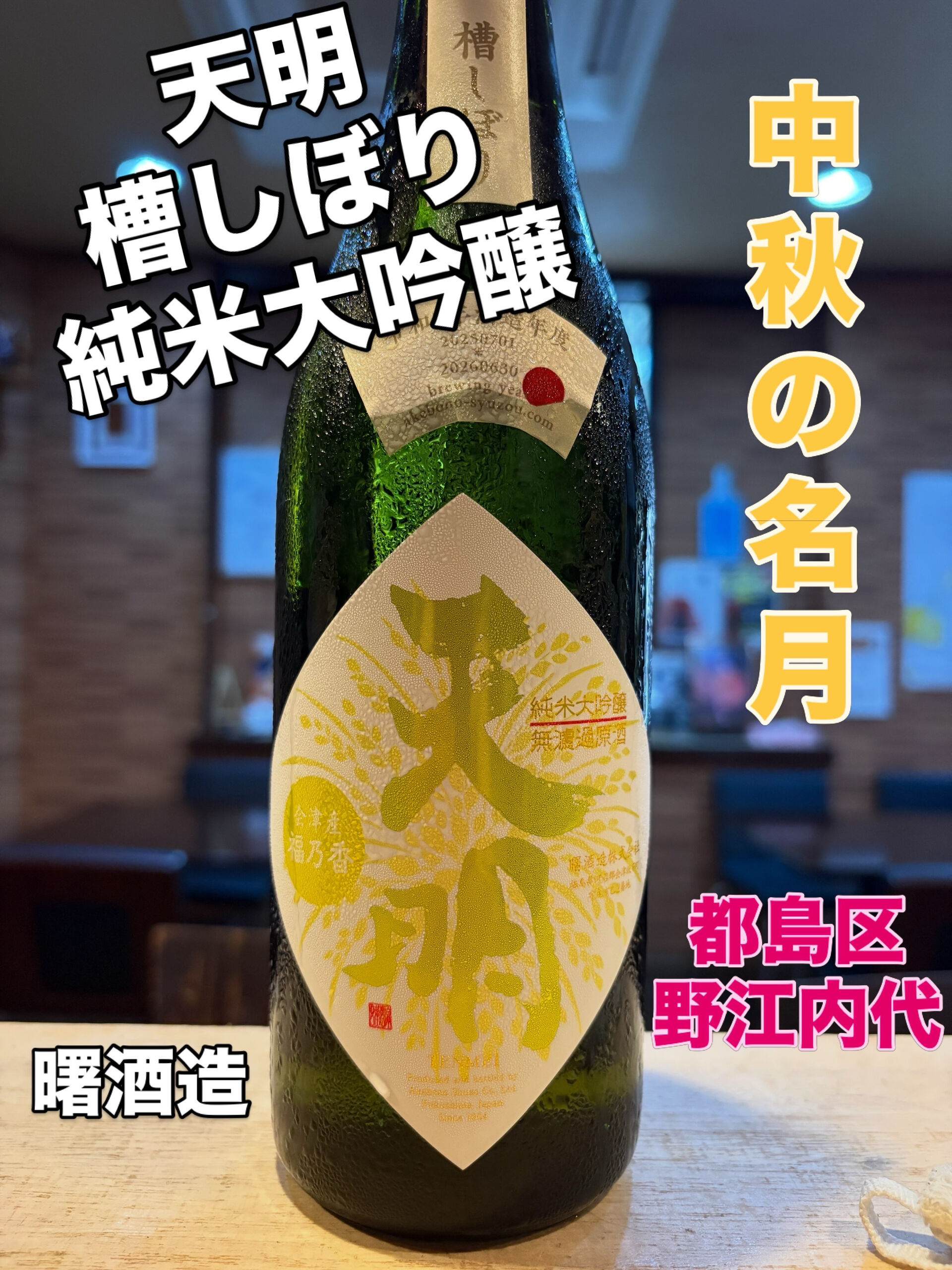 🍶✨ 都島区・野江内代のおばんざいダイニングいちくんです！✨