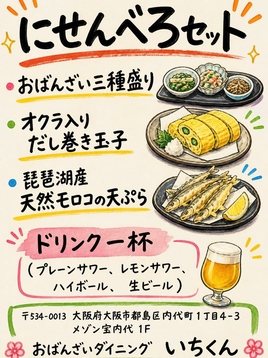 酔い子の皆さま、こんにちは！🍶😊✨